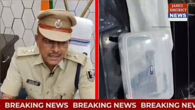 जमुई के प्रतापपुर गांव में पुलिस ने अवैध बालू कारोबार से जुड़े आरोपी मंटू यादव को गिरफ्तार किया है। छापेमारी के दौरान उसके घर से एक देसी रायफल, एक पिस्तौल और 11 जिंदा कारतूस बरामद किए गए।
#SandMining #IllegalSandMining #PoliceAction #JamuiNews #BiharNews #CrimeNews #Bihar #जमुई #बिहार_न्यूज़ #बिहार #LiveCities