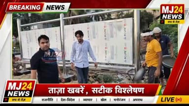 कुंडली TDI टस्कन सिटी में बनेगा आधुनिक बस स्टॉप | ₹5 लाख की लागत से मिलेगी नई सुविधा
#MJ24News #Kundli #TDITuscanCity #BusStop #NeelamKaushik #NitinKaushik #Sonipat #HaryanaNews #Development #LocalNews