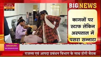अशोकनगर--स्वास्थ्य व्यवस्था वेंटिलेटर पर! पिपराई में आउटसोर्स कर्मचारी बने 'डॉक्टर', जिला चिकित्सा अधिकारी बोले- स्टाफ की भारी कमी।
Jyotiraditya M Scindia Dr Mohan Yadav Jansampark Madhya Pradesh Collector Ashok Nagar Gwalior Commissioner PRO Ashok Nagar
#ViralNews #LatestUpdates #newsstate #vairalreels #vairalpost #vairalvideo #LetestUpdate #vairal #mypost #अशोकनगर #mynewpost #LETESTNEWS #news_state_mp #hilightseveryonefollowers
#अशोकनगर_स्वास्थ्य_व्यवस्था_फेल
#पिपरई_अस्पताल_बदहाल
#राम_भरोसे_अस्पताल
#सफाईकर्मी_बने_डॉक्टर
#वेंटिलेटर_पर_अस्पताल
#MP_Health_Department
#Ashoknagar_News
#जवाब_दो_शिवराज
#स्वास्थ्य_मंत्री_ध्यान_दो
#कुंभकर्णी_नींद_में_प्रशासन
#मरीजों_की_जिंदगी_दांव_पर
#कागजों_पर_अस्पताल
#पिपरई_मांगे_डॉक्टर
#MP_News
#GroundReport
