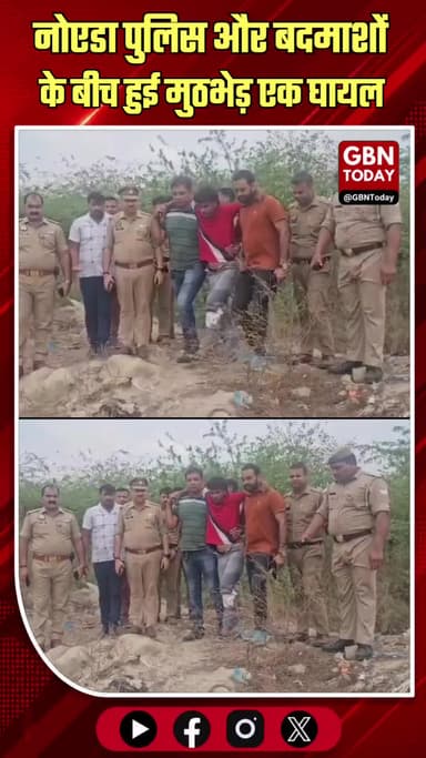 नोएडा: सेक्टर-39 पुलिस और बदमाशों के बीच मुठभेड़, एक घायल
#NoidaPolice #Encounter #Sector39 #VehicleTheft #CrimeControl