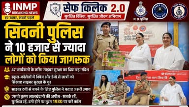 एसपी कृष्ण लालचंदानी की अपील— सतर्क रहें, सुरक्षित रहें, ठगी होने पर तुरंत 1930 पर करें कॉल
#seoninews #mpnews #madhyapradesh #seonipolice
