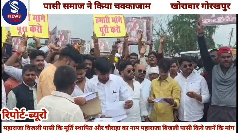#महाराजा विजली पासी कि मूर्ति #स्थापित और चौराहा का नाम #महाराजा बिजली पासी किये #जानें कि मांग,पासी समाज ने #किया चक्काजाम मुख्य रूप से #एडवोकेट नीरज पासवान पासी #एकता समाज के राष्ट्रीय #अध्यक्ष,गणेश पासवान,रंजीत #पासवान सहित हजारों की संख्या #में लोग उपस्थित रहें......?