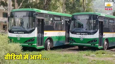 -#बिलासपुर -- HRTC को 10 ई-बसों की सौगात, शीघ्र दौड़ेगी सड़कों पर....
#BrightNews #BreakingNews #HRTC #ElectricBuses #EVBus #GreenHimachal #PollutionFree #Bilaspur #BilaspurDepot #VivekLakhanpal #HRTCBilaspur #EVMobility #SustainableTransport #CleanEnergy #ZeroEmission #ModernBus #PublicTransport #HimachalTransport #GreenRevolution #EcoFriendly #BilaspurNews #HimachalPradesh #HPNews #HimachalNews #Himachal24x7 #HimachalUpdate #HimachalLatestNews #PahadNews #HimachalBuzz #HimachalWala #HimachalNewsLive #HimachalHappenings #HimachalViral #HimachalTrending #HimachalUpdatesDaily #HimachalKhabar #IndiaNews #HimachalUpdateDaily #HimachalToday