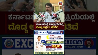 ಕರ್ನಾಟಕದಲ್ಲಿ SIR ಪ್ರಕ್ರಿಯೆಯಲ್ಲಿ ದೊಡ್ಡ ಅಕ್ರಮ ನಡಿತಿದೆ #RAshok #SIRVerification #Congress #BJP