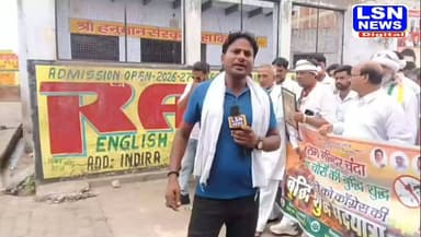 राम मंदिर चंदा चोरी... कांग्रेसियों ने निकाली बुद्धि शुद्धि पद यात्रा
जिला अध्यक्ष रामनिवास यादव के नेतृत्व में कांग्रेसियों ने मंदिर के बाहर बैठकर किया हनुमान चालीसा का पाठ , सरकार पर जमकर बरसे।
#Congress #CongressProtest #BuddhiShuddhiPadyatra #ChandaChoriMamla #HanumanChalisa #RamNiwasYadav #PoliticalNews #UPNews #Firozabad #BreakingNews #HindiNews #LocalNews #Politics #NewsUpdate #ViralNews
