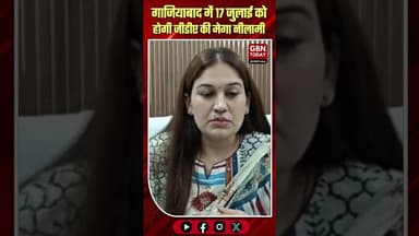 गाजियाबाद में जमीन खरीदने का सुनहरा मौका: GDA की प्रॉपर्टी नीलामी 17 जुलाई को #GDA #Ghaziabad