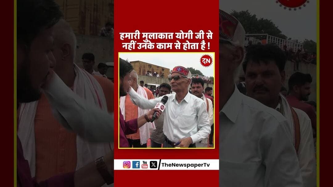 हमारी मुलाकात योगी जी से नहीं उनके काम से होता है ! #cmyogi #akhileshyadav #prayagraj #sangam