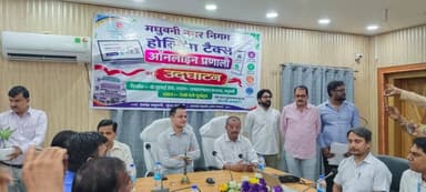 मधुबनी नगर निगम का ऑनलाइन होल्डिंग टैक्स पोर्टल का शुभारंभ करते हुए जिला पदाधिकारी श्री आनंद शर्मा।
#MadhubaniFirst
#Suvidha https://t.co/7h2WDJTsrs