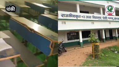 #पांकी RK+2 हाई स्कूल से लाखों की कंप्यूटर उपकरण चोरी थाना में मामला दर्ज।