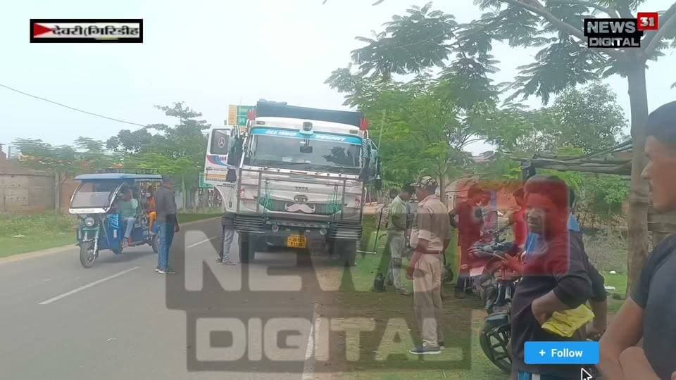 देवरी थाना क्षेत्र नवाडीह गांव के समीप एक हाईवा गाड़ी के चपेट में आकर एक व्यक्ति की मौत #viralnews2026 #viewersfriendsfollowers
#apnachatro #facebookreelsviral
#citynewsgiridh
#अपनाtime #giridhisp #giridihupdate
#giridih_jharkhand #GiridihNews