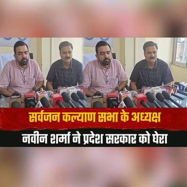 सर्वजन कल्याण सभा के अध्यक्ष नवीन शर्मा ने प्रदेश सरकार को घेरा
कहा "प्रदेश सरकार शिक्षा के प्रति गंभीर नहीं"
#SarvjanKalyanSabha #NaveenSharma #HimachalPradesh #Education #EducationPolicy #StateGovernment #Government #PublicStatement #BreakingNews #IndianPolitics #NewsUpdate #HindiNews #EducationMatters #PoliticalNews #LatestNews #thesummernewshimachal