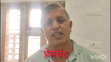#कोसी कला के ग्राम सुपाना के प्रेमचंद ने पंडित जगदीश द्वारा जो आरोप लगाए जा रहे हैं वह निराधार हैं