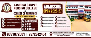 12वीं के बाद Nursing और Pharmacy में अपना उज्ज्वल भविष्य बनाएं।
Kashibai Ganpat Nursing College & College of Pharmacy, Ranchi में Admission Open 2026–27।
📚 उपलब्ध कोर्स: ✅ B.Sc Nursing
✅ G.N.M
✅ A.N.M
✅ D.Pharma
✔️ INC & PCI Approved
✔️ JNRC Affiliated
✔️ Hostel Facility
✔️ Scholarship Available
✔️ Clinical & Practical Hospital Training
✔️ Experienced Faculty
✔️ Modern Laboratory
📞 Admission के लिए संपर्क करें
9031072001 | 9572342454
📍 Chakme, Thakurgaon, Burmu, Ranchi – 835205
#KashibaiGanpatNursingCollege #AdmissionOpen2026 #NursingAdmission #PharmacyAdmission #BScNursing #GNM #ANM #DPharm #Ranchi #Jharkhand #CareerAfter12th #MedicalCareer #NursingCollege #CollegeOfPharmacy #admissionopen