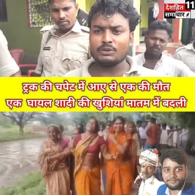 मां का दर्द बहु भोज के दिन परिवार पर टूटा दुखों का पहाड़
#Newskosisanchar11 #deshhitsamachar11 #fbreels #gayajibihar #facebookreelsviral #fypシ #पुलिस #viralreel #DryBihar #मधेपुरा @highlight