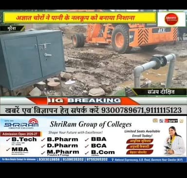 मुरैना में बनखंडी रोड पर श्याम गार्डन वाली गली में चोरों ने पानी की व्यवस्था को बनाया निशाना, केवल काट कर ले गए चोर ,पानी के लिए कड़ी मशक्कत के बाद मोहल्ले वासियों के लिए वार्ड पार्षद ने पानी की व्यवस्था की #मुरैना #morena2025 #trendingpost2024 #viralpost2025シ #morena
