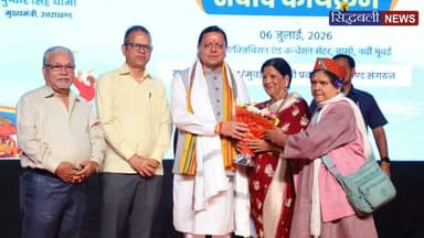 मुंबई में प्रवासियों के भव्य स्वागत और सम्मान के अभिभूत हुए मुख्यमंत्री पुष्कर धामी।
#news #utrakhand #kotdwar #dehradun #मुंबई #mumbai