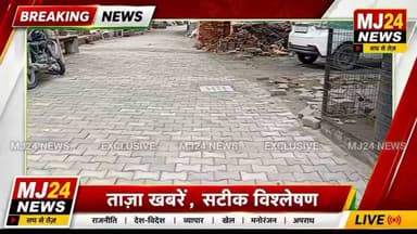 गढ़ी कुंडली बना विकास की मिसाल, नगरपालिका क्षेत्र में अब भी समस्याओं का जाल!
#MJ24News #ManojJangra #Kundli #GarhiKundli #Ward7 #NeelamKaushik #NitinKaushik #KundliMunicipality #Sonipat #HaryanaNews #Development #Waterlogging #LocalNews #BreakingNews #GroundReport