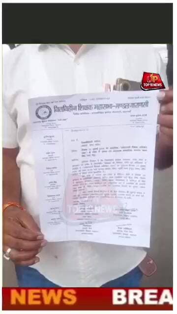 वित्तविहीन शिक्षकों ने कसी कमर, विभिन्न मांगों को लेकर बलिया से गाजीपुर तक कूच की तैयारी।