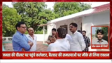 जनता की चौखट पर पहुंचे कलेक्टर, बैरवार की समस्याओं पर मौके से लिया एक्शन.. #news #bigbreaking #टीकमगढ़ #mpnews #tikamgarh हमारा टीकमगढ़ TheBharat/द भारत अपना टीकमगढ़ Collector Tikamgarh Jansampark Madhya Pradesh PRO Tikamgarh Public The Bundelkhand Top Public Tikamgarh PRO Bhopal #bhundelkhand #बुंदेलखंड