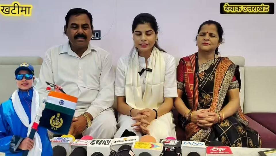 #खबर #खटीमा✍️✍️
🔴 माउंट एवरेस्ट विजेता खटीमा की बेटी तिला सेन का हो रहा भव्य सम्मान,
🏔️ आईटीबीपी की महिला जवान तिला सेन ने बढ़ाया उत्तराखंड का मान,
🎖️ अंबेडकर पेबैक टू सोसाइटी और उत्तराखंड मीडिया क्लब ने किया उनकी उपलब्धि पर सम्मानित,
🧣 संस्था ने शॉल ओढ़ाकर, प्रशस्ति पत्र और कलम भेंट कर बढ़ाया हौसला,
👏 एवरेस्ट विजेता तिला सेन के साहस, संघर्ष और समर्पण को किया सलाम,
🌸 एवरेस्ट विजेता के माता-पिता को भी दी बधाई, बेटी की उपलब्धि पर जताया गर्व,
⭐ तिला सेन बनीं माउंट एवरेस्ट फतह करने वाली उत्तराखंड की पांचवीं महिला
📍चारूबेटा, खटीमा निवासी मदन लाल जी की बेटी ने पूरे प्रदेश का नाम रोशन कर खटीमा को किया गौरवान्वित,
बेबाक उत्तराखंड #डिजिटल ✍️✍️✍️