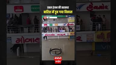 #update #news #latestnews #flood #suratnews #gujrat #बीबीसी_लाइव