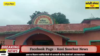बड़ी खबर: शराबबंदी वाले बिहार में सरकारी कार्यालय बना शराब पार्टी का अड्डा, दो शिक्षक शराब के नशे में गिरफ्तार, ससपेंड
#BigbreakingNews #sharabparty #kosisancharnews