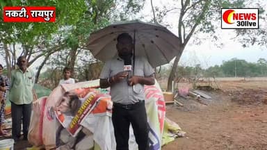 नकटी गांव मे कई परिवार पक्के मकान से सीधे तंबू मे #nakti #chhattisgarhnews #naktiraipurchhattisgarh Part 1