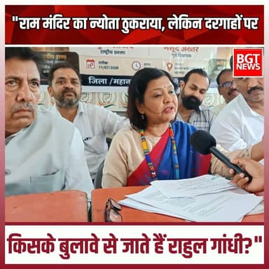 "राम मंदिर का न्योता ठुकराया, लेकिन दरगाहों पर किसके बुलावे से जाते हैं राहुल गांधी?"
Bharatiya Janata Party (BJP) BJP Uttar Pradesh MYogiAdityanath Samajwadi Party Akhilesh Yadav
#AkhileshYadav #samajwadipartyofficial #yogigovernement #YogiAdityanath #rammandir #ayodhyarammandir #BreakingNews #viralvideochallenge