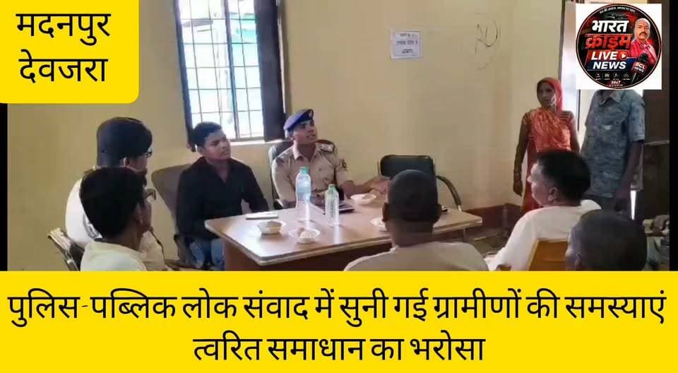 पुलिस-पब्लिक लोक संवाद: दधपी पंचायत भवन में ग्रामीणों की समस्याएं सुनी गईं, त्वरित समाधान का भरोसा
#मदनपुर #देवजरा_थाना #पुलिस_पब्लिक_लोक_संवाद #दधपी_पंचायत #AurangabadNews #BiharPolice #जनसंवाद #CommunityPolicing #LawAndOrder #huchnews