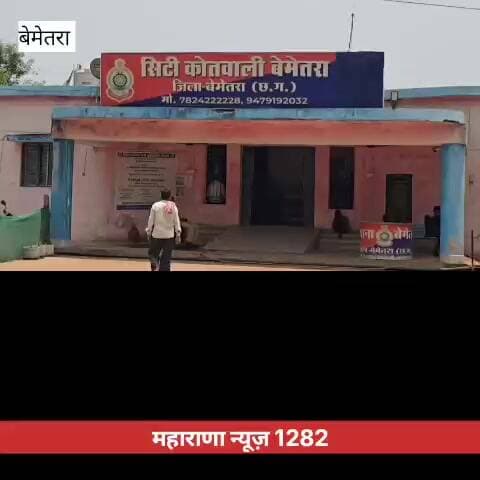 बेमेतरा के वार्ड क्रमांक 17 नयापारा में एक युवक ने पंखे से साड़ी के सहारे आत्महत्या की