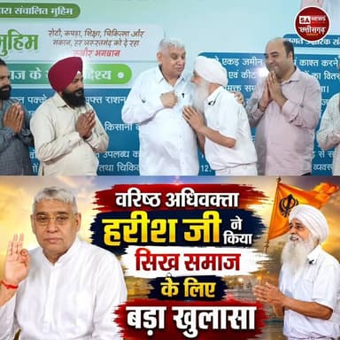 वरिष्ट अधिवक्ता हरीश जी ने लिया संत रामपाल जी महाराज जी का आशीर्वाद | SA News Chhattisgarh
#SantRampalJiMaharaj #SANewsChhattisgarh #SatlokAshram #SANewsChannel
