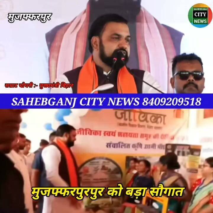#सम्राट_चौधरी #मुख्यमंत्री_बिहार