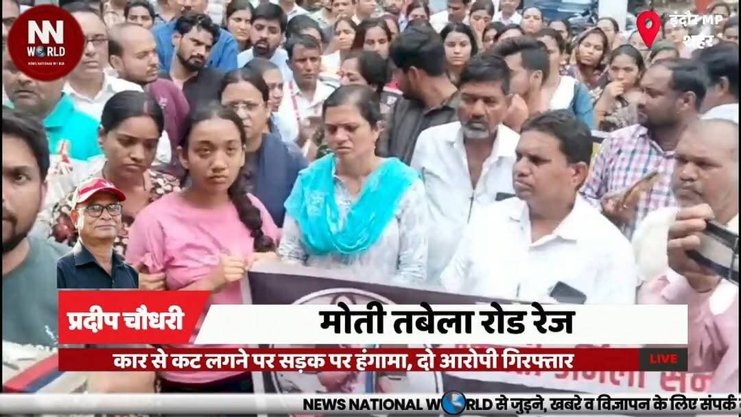 पोस्टल असिस्टेंट हत्याकांड: आरोपी की तलाश तेज, बेटी ने मां के लिए न्याय की मांग की
#Indore #CrimeNews #PoliceInvestigation #Justice #MadhyaPradesh
#इंदौर #हत्याकांड #पुलिस_जांच #न्याय_की_मांग #मध्यप्रदेश
Indore
Postal Assistant
Murder Case
Police Investigation
Suspect
Family Dispute
Justice
Crime News
Madhya Pradesh
Manorama Ganj
इंदौर
पोस्टल असिस्टेंट
हत्याकांड
पुलिस जांच
आरोपी
न्याय की मांग
पारिवारिक विवाद
संयोगितागंज
मनोरमागंज
मध्य प्रदेश