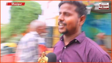 एक शब्दों में बता दूं आपको की तीसरी बार भी फिर योगी सरकार दादा जी ने 2027 विधानसभा चुनाव के बारे में एक शब्दों में कर दिया साफ 🤯
#UPElection2027 #UttarPradesh #GroundSurvey #GroundReport #YogiAdityanath #UPPolitics #Election2027 #PoliticalNews #PublicOpinion #ViralInterview #UPNews #HindiNews