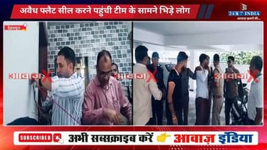 #देहरादून : सीलिंग कार्रवाई के दौरान #डालनवाला में ब#वा#ल! MDDA टीम के सामने भि#ड़े दो गु#ट, पुलिस ने कराया बी#च-ब#चा#व
#AwaazIndiaNational #Uttarakhand #Dehradun #Dalanwala #MDDA #DoonPolice #ViralVideo #trendingnews