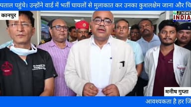 #हाईवे हादसे के घायलों से मिले डीएम