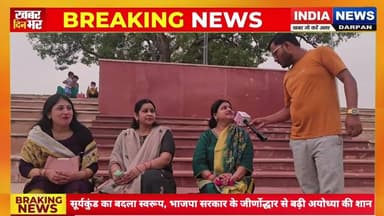 भाजपा सरकार ने संवारा अयोध्या का सूर्यकुंड, रोज उमड़ रहे हजारों श्रद्धालु व पर्यटक #suryakund