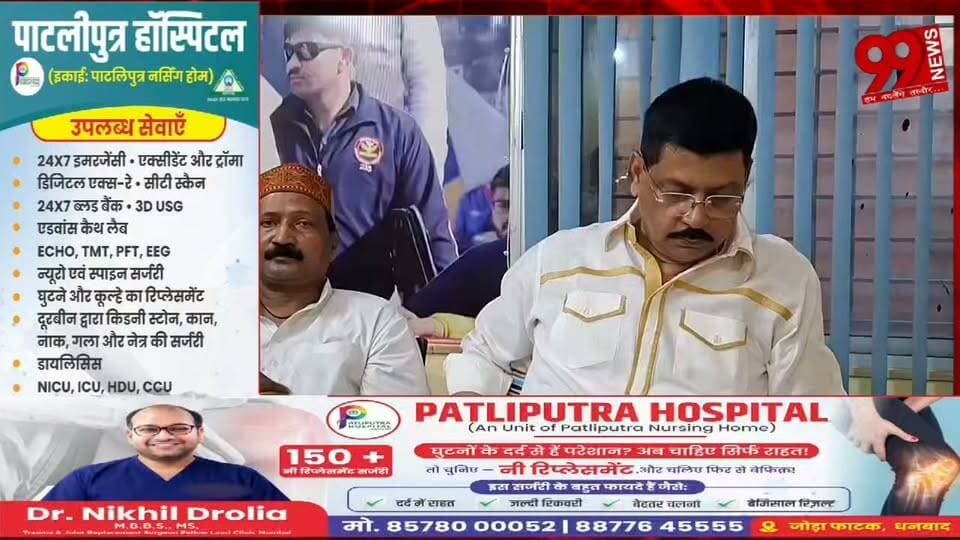 #धनबाद में #कांग्रेस ने #राम #मंदिर '#चंदा #चोरी' के #मुद्दे को #लेकर #भाजपा को #घेरा