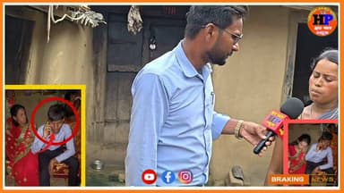 दुल्हन का घर बसाने से पहले घर उजड़ गया मंडप से दूल्हा हुआ फरार पूरे परिवार में मचा खलबली #hpnewsjamui