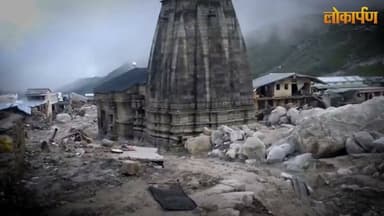 केदार घाटी में पहली बड़ी महापंचायत हजारों लोग पूछेंगे आजीविका पर प्रश्न
#lokaarpan #uttarakhand #kedarnath त्रिभुवन चौहान