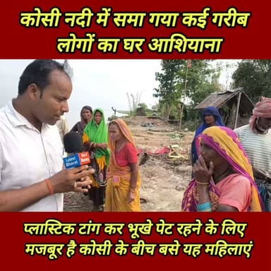 चारों तरफ से बाढ़ से घीरे इन महिलाओं का दुख द*र्द सुनिए ! #Supaul_News #kosi_flood #breking_news #DnY_News #bihar_flood
