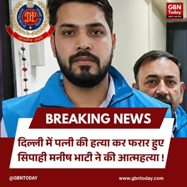 दिल्ली: पत्नी की हत्या के बाद आरोपी सिपाही ने की आत्महत्या
#DelhiCrime #Kalyanpuri #PoliceConstable #Justice