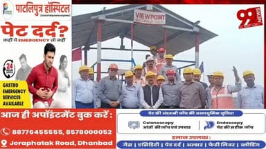 #धनबाद : #मानसून के #दौरान #कोयले के #निर्बाध #उत्पादन और #आपूर्ति को #सुनिश्चित करने के #लिए #सीएमडी ने #बीसीसीएल #पदाधिकारियों के #साथ की #बैठक