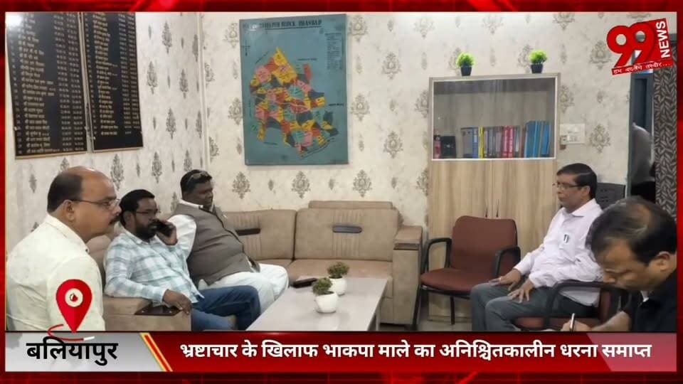 #बलियापुर : #भ्रष्टाचार के #खिलाफ #भाकपा #माले का #अनिश्चितकालीन #धरना #समाप्त, #निरीक्षण में #कई #मामलों पर #उठे #सवाल