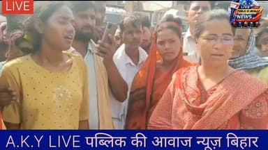 #Arwal: उत्पाद विभाग की कस्टडी में अनिल कुशवाहा की मौत के बाद भड़का जनआक्रोश। परिजनों ने मुआवजे व नौकरी की मांग को लेकर NH 139 (भगत सिंह चौक) को किया जाम। मौके पर पहुंचे 'रेल मैन' मनोज कुमार यादव ने पीड़ित परिवार से मुलाकात की और प्रखंड विकास पदाधिकारी (BDO) से वार्ता कर जाम को शांतिपूर्ण ढंग से समाप्त कराया। प्रशासन से न्याय की मांग। #Bihar #BreakingNews Public ki Awaz Public Ki Awaz - News