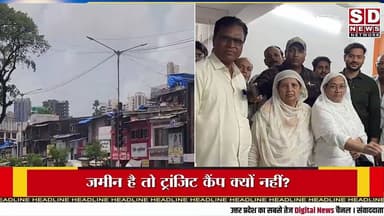 जन-जागरूकता विशेषजब डेवलपर के पास जमीन है, तो ट्रांजिट कैंप क्यों नहीं? #mumbainews #mumbailocal