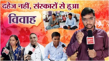 संत रामपाल जी महाराज जी के सानिध्य में चांपा नामदीक्षा केंद्र में 2 जोड़ों का दहेज-मुक्त विवाह संपन्न कराया गया।
यह विवाह बिना दहेज, बिना बैंड-बाजा, बिना बारात, बिना पंडित और बिना किसी दिखावे के मात्र 17 मिनट में गुरु वाणी के माध्यम से संपन्न हुआ।
कार्यक्रम में बड़ी संख्या में श्रद्धालु एवं दोनों परिवारों के सदस्य उपस्थित रहे। श्रद्धालुओं के लिए चाय-बिस्किट, ठंडे जल, बैठने की व्यवस्था, कूलर-पंखे, पार्किंग एवं अन्य सुविधाओं की भी व्यवस्था की गई थी।
यह आयोजन सादगीपूर्ण विवाह और समाज सुधार की दिशा में एक प्रेरणादायक पहल है।
#Champa #JanjgirChampa #DahejMuktVivah #SantRampalJiMaharaj #Satsang #SamajSudhar #SANewsChhattisgarh