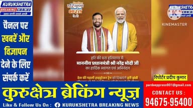 #भारत की पहली #हाइड्रोजन ट्रेन का इतिहास: दो नाम हमेशा याद रहेंगे—प्रधानमंत्री #नरेंद्र मोदी और #मुख्यमंत्री #नायब सिंह सैनी इतिहास बनते हुए आपने कई बार देखा होगा, लेकिन 17 जुलाई वह दिन होगा जब #भारत भविष्य का इतिहास लिखेगा।