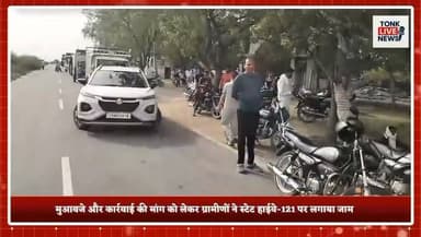 पीपलू
ट्रक की टक्कर से किसान की भैंस की मौत, गुस्साए ग्रामीणों ने लगाया जाम।
#Peeplu #Tonk #Rajasthan #RoadAccident #TruckAccident #BuffaloDeath #FarmerLoss #Highway121 #Deori #BalajiTemple #TrafficJam #PublicProtest #PoliceAction #CCTVInvestigation #CompensationDemand #RuralNews #BreakingNews #TonkNews #RajasthanNews #LocalNews