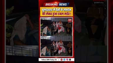 बुलंदशहर: पैसों के लेनदेन में डबल मर्डर, गोली मारकर और कार से कुचलकर हत्या#Bulandshahr #murdernews